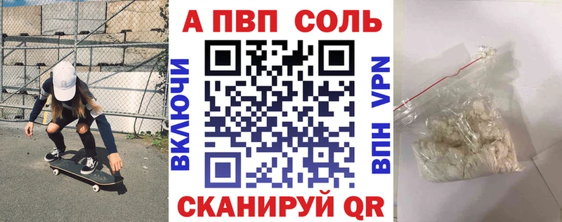 Alpha PVP Соль  цена   Зуевка 