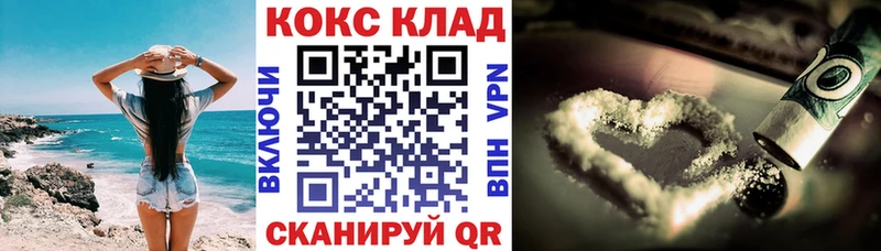 МЕГА рабочий сайт  Зуевка  Cocaine Перу 