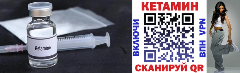Кетамин ketamine  Зуевка 