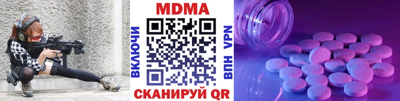 MDMA молли  Зуевка 
