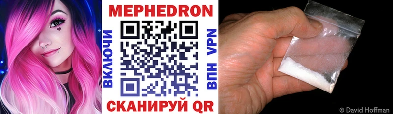 Мефедрон 4 MMC  Зуевка 